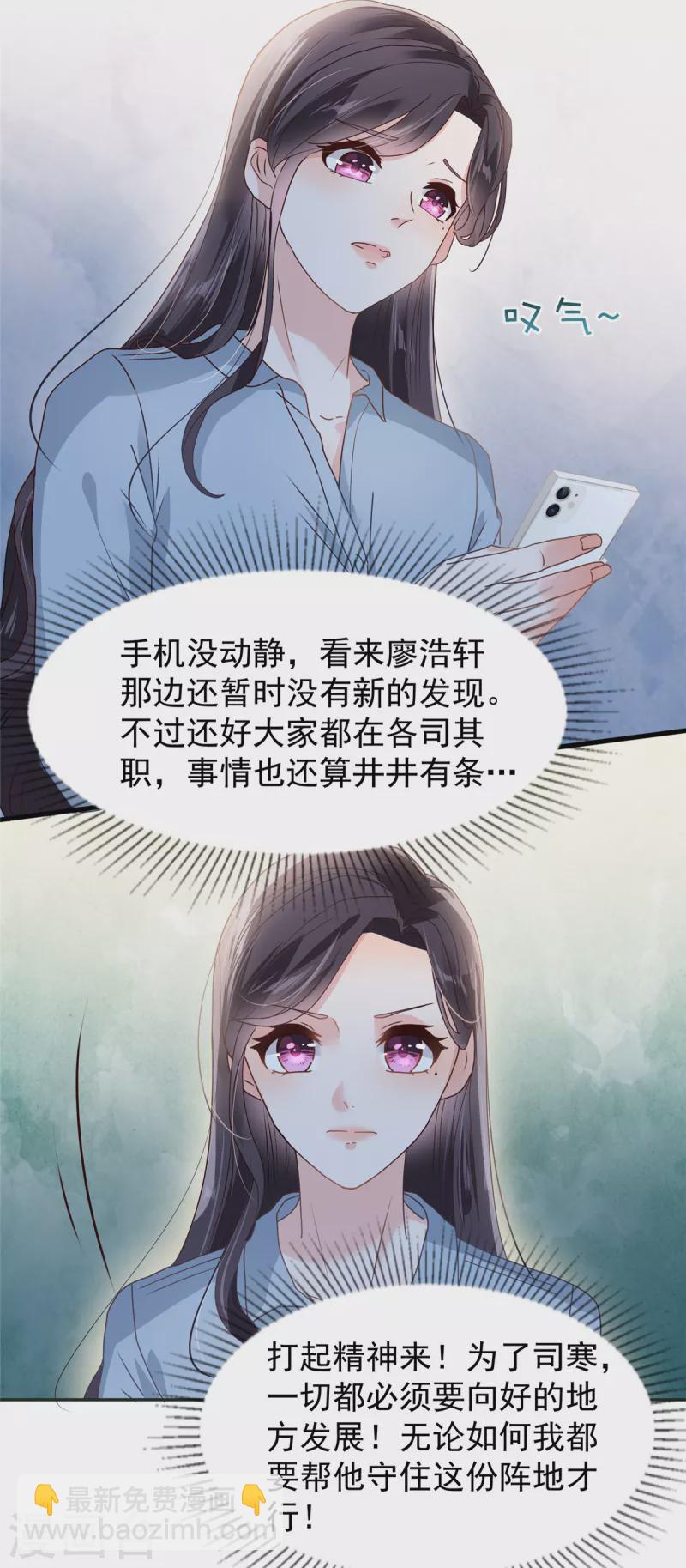 第208话 全部抢回来！-第213话