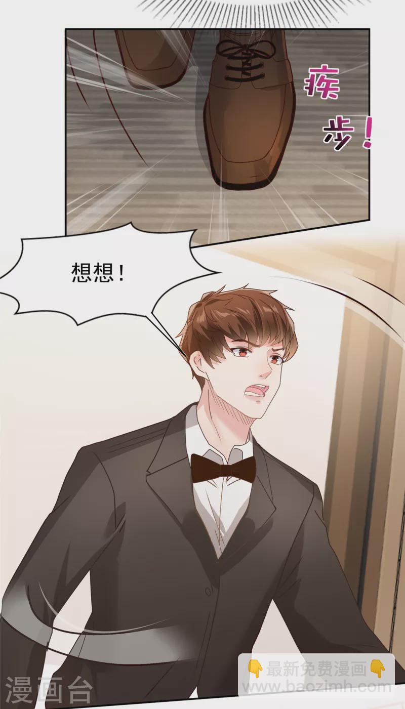 第208话 全部抢回来！-第213话