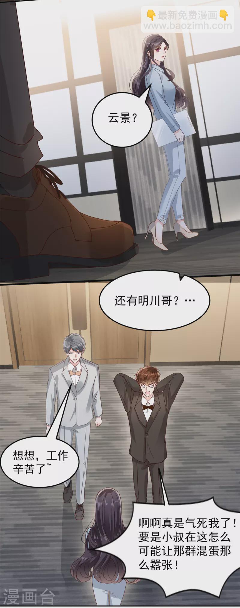 第208话 全部抢回来！-第213话