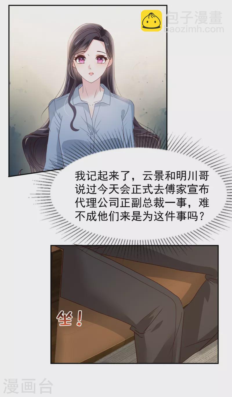 第208话 全部抢回来！-第213话