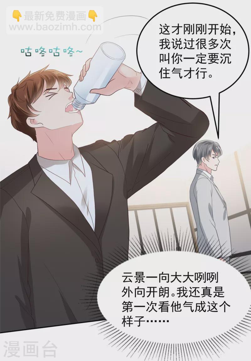 第208话 全部抢回来！-第213话