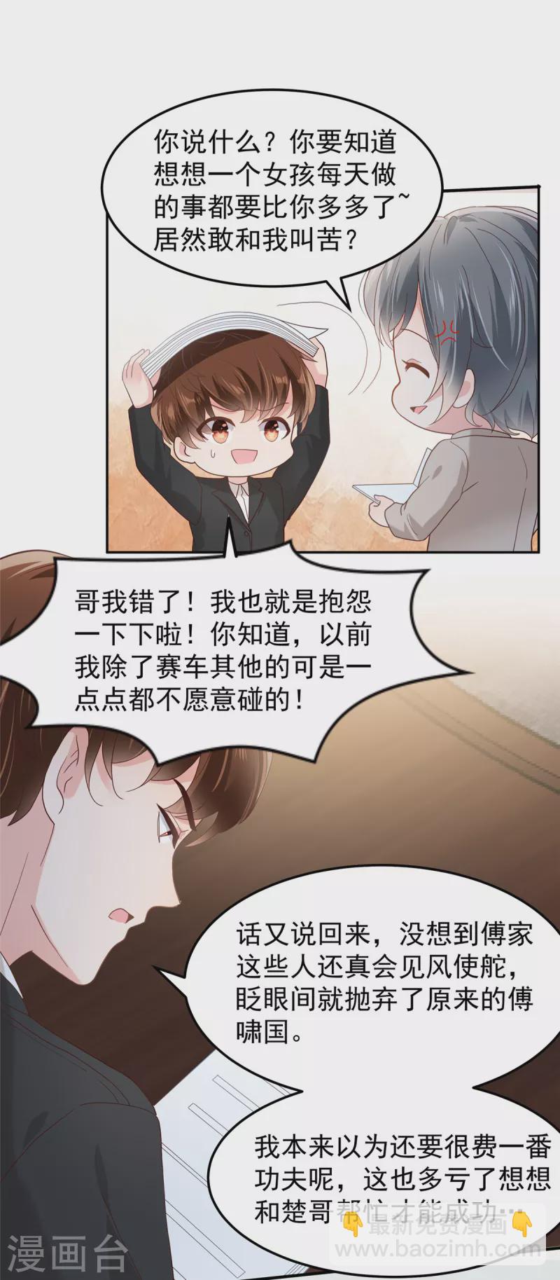 第210话 好的结果&hellip;-第215话