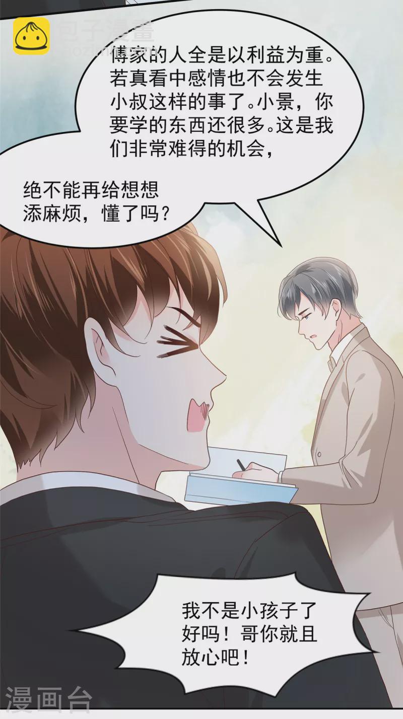 第210话 好的结果&hellip;-第215话