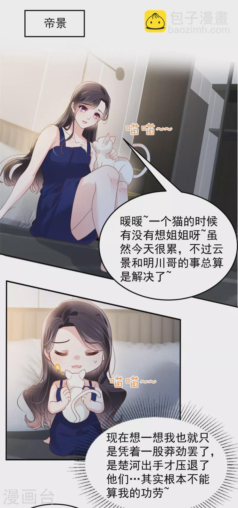 第210话 好的结果&hellip;-第215话