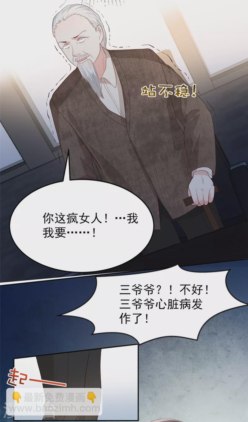 第210话 好的结果&hellip;-第215话