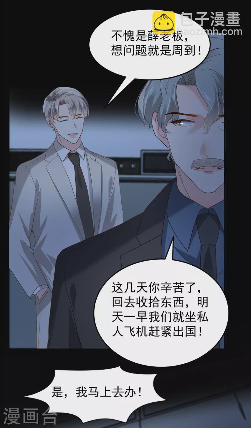 第210话 好的结果&hellip;-第215话