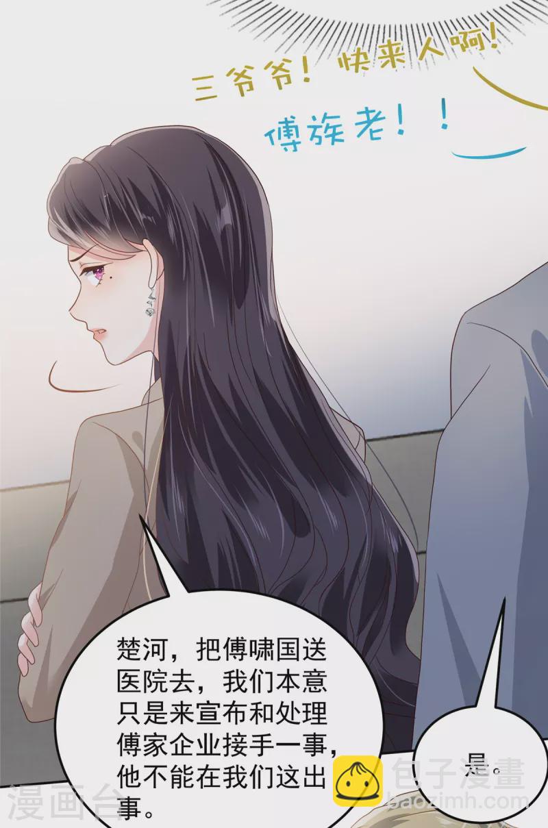 第210话 好的结果&hellip;-第215话