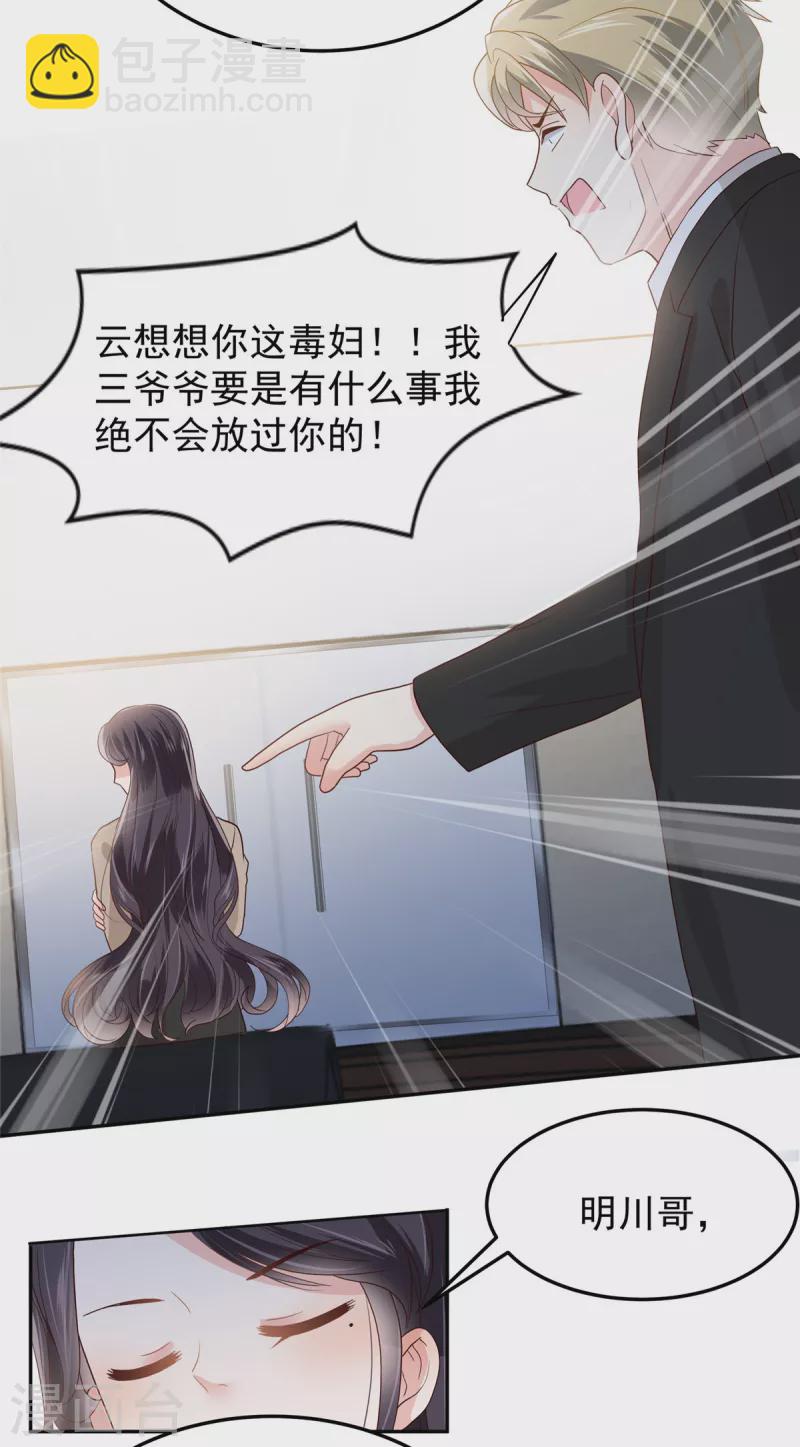 第210话 好的结果&hellip;-第215话