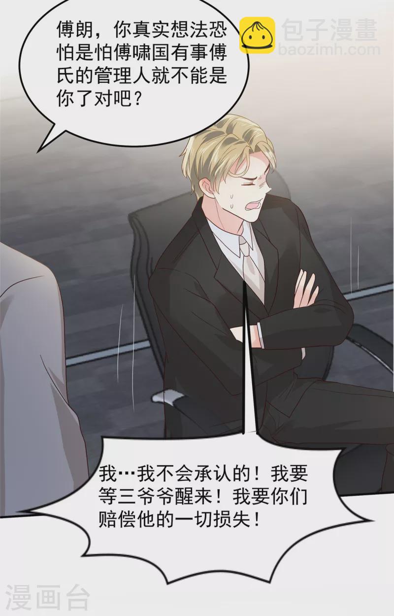 第210话 好的结果&hellip;-第215话