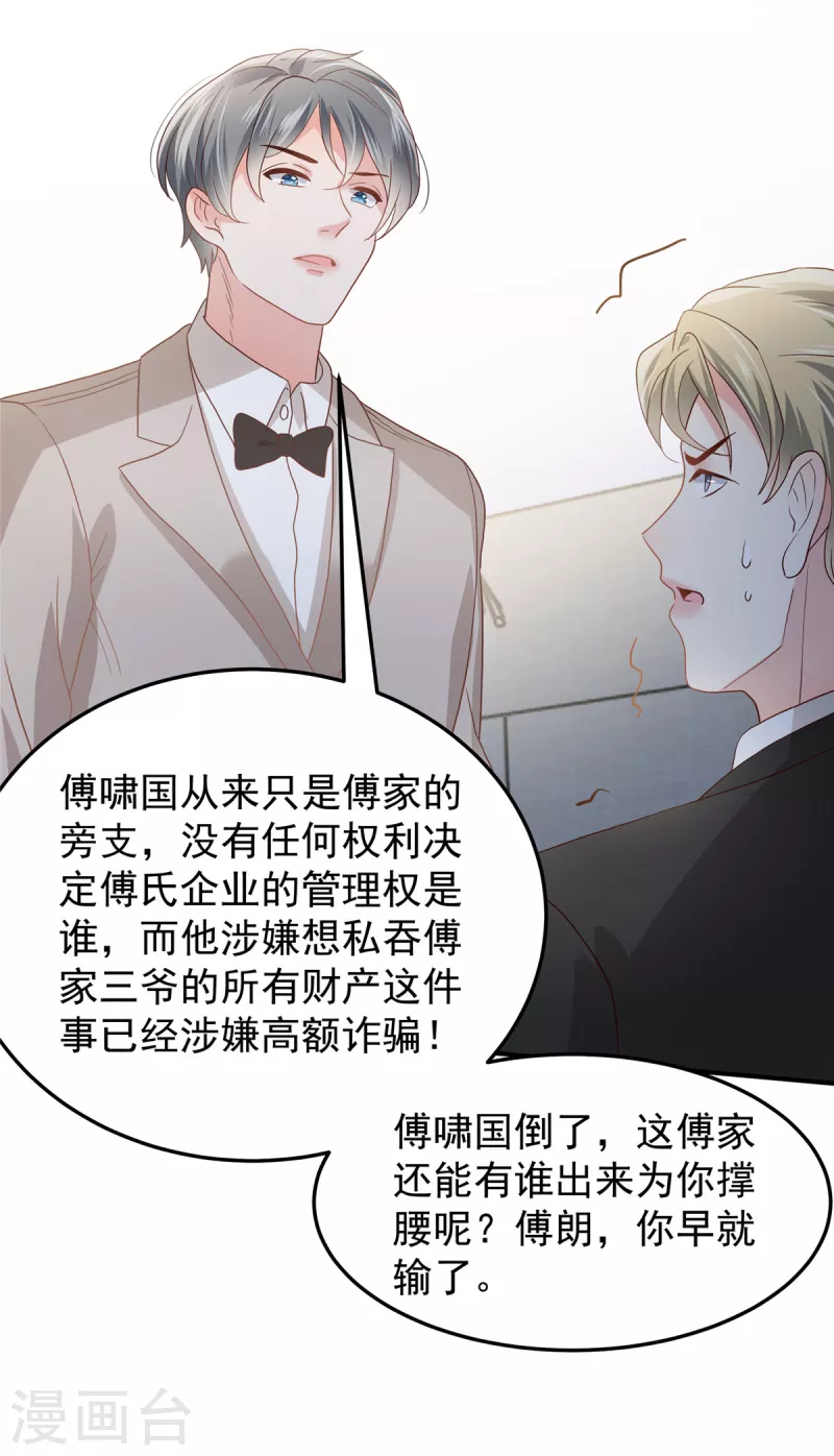 第210话 好的结果&hellip;-第215话