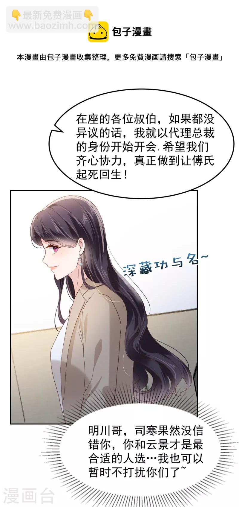 第210话 好的结果&hellip;-第215话