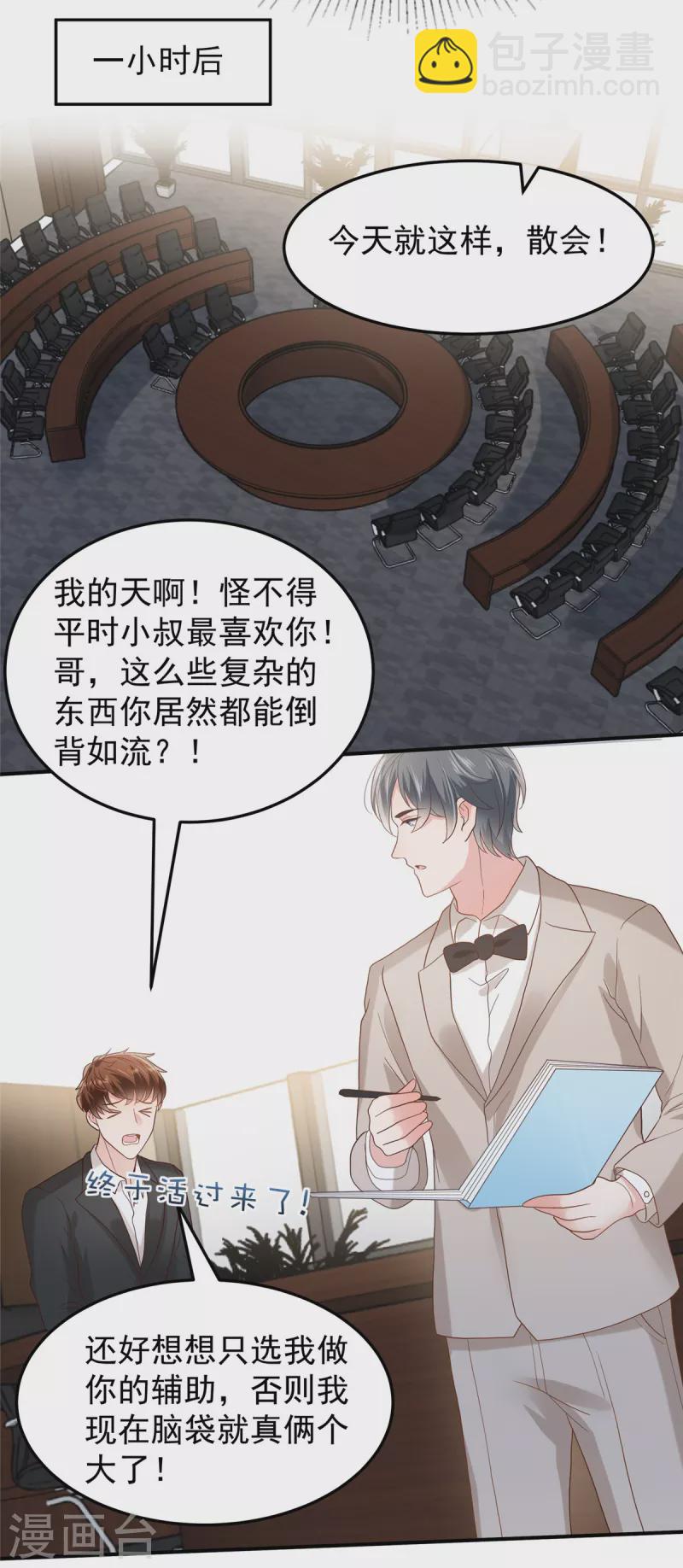 第210话 好的结果&hellip;-第215话