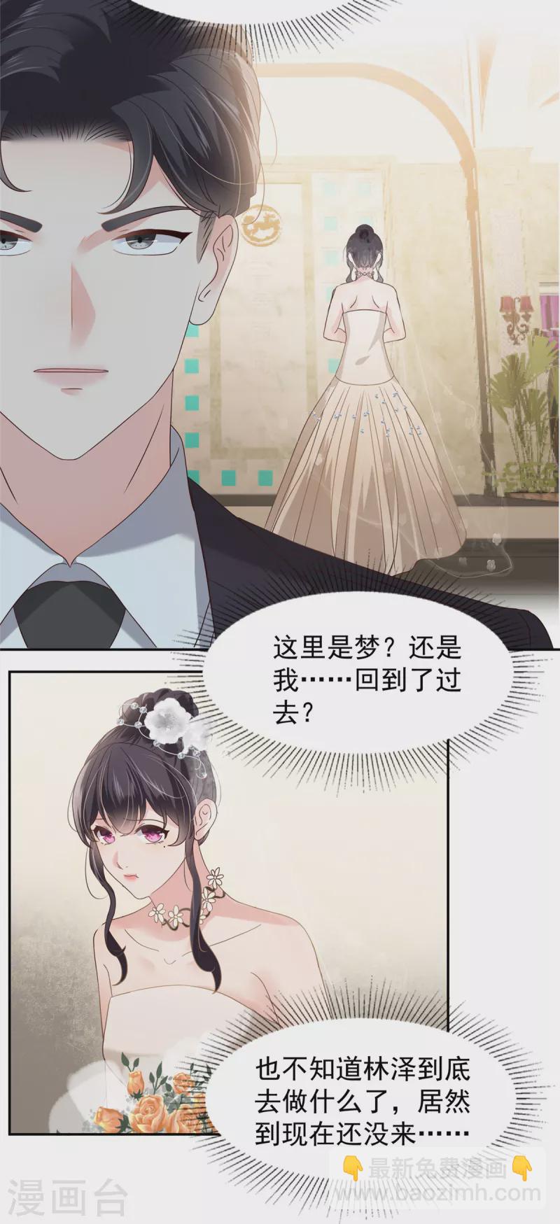 第212话 她比以前更狠了？-第217话