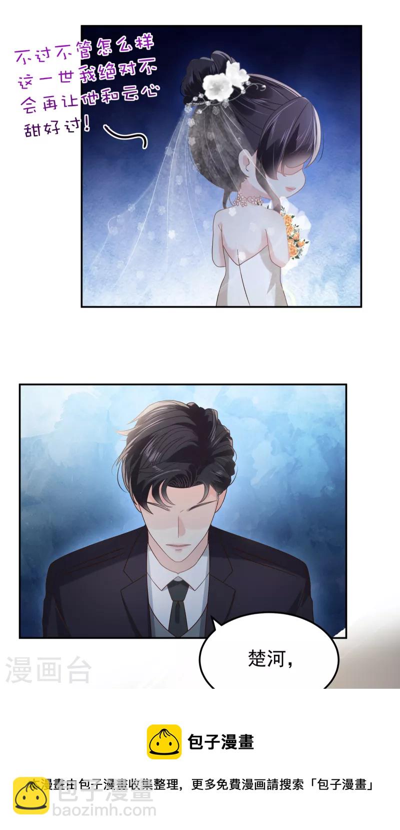 第212话 她比以前更狠了？-第217话