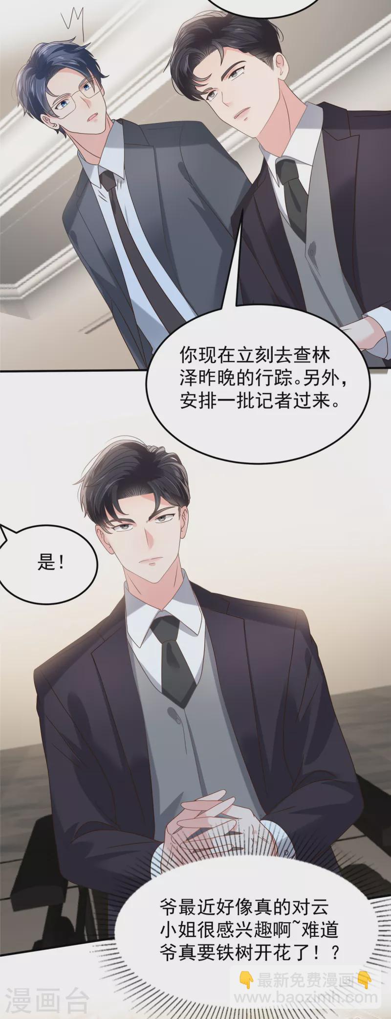 第212话 她比以前更狠了？-第217话