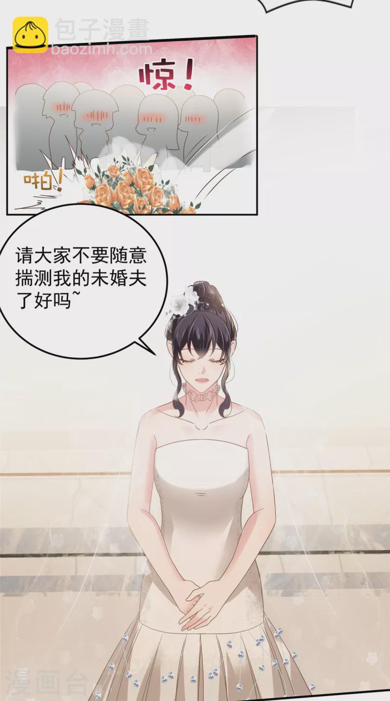 第212话 她比以前更狠了？-第217话
