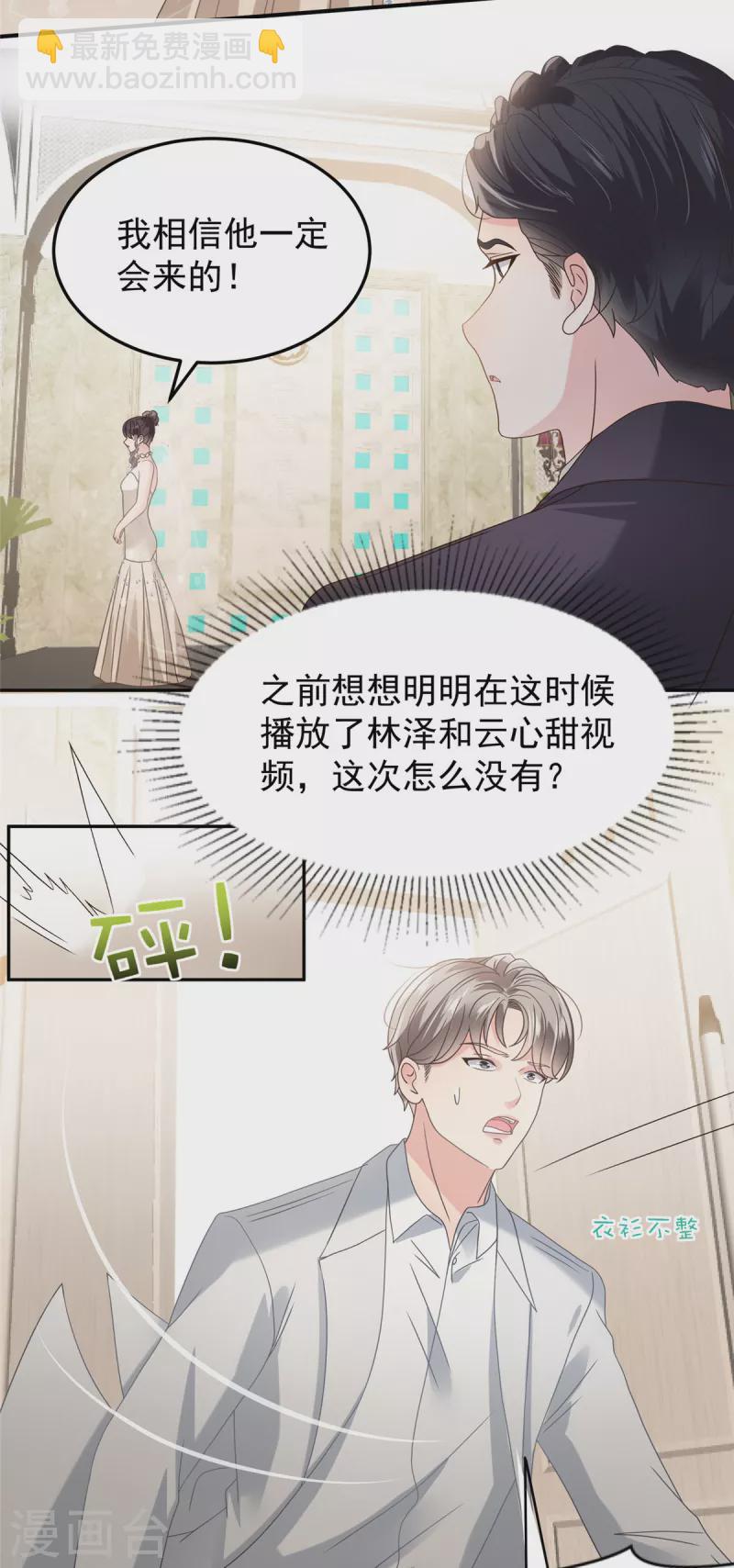 第212话 她比以前更狠了？-第217话