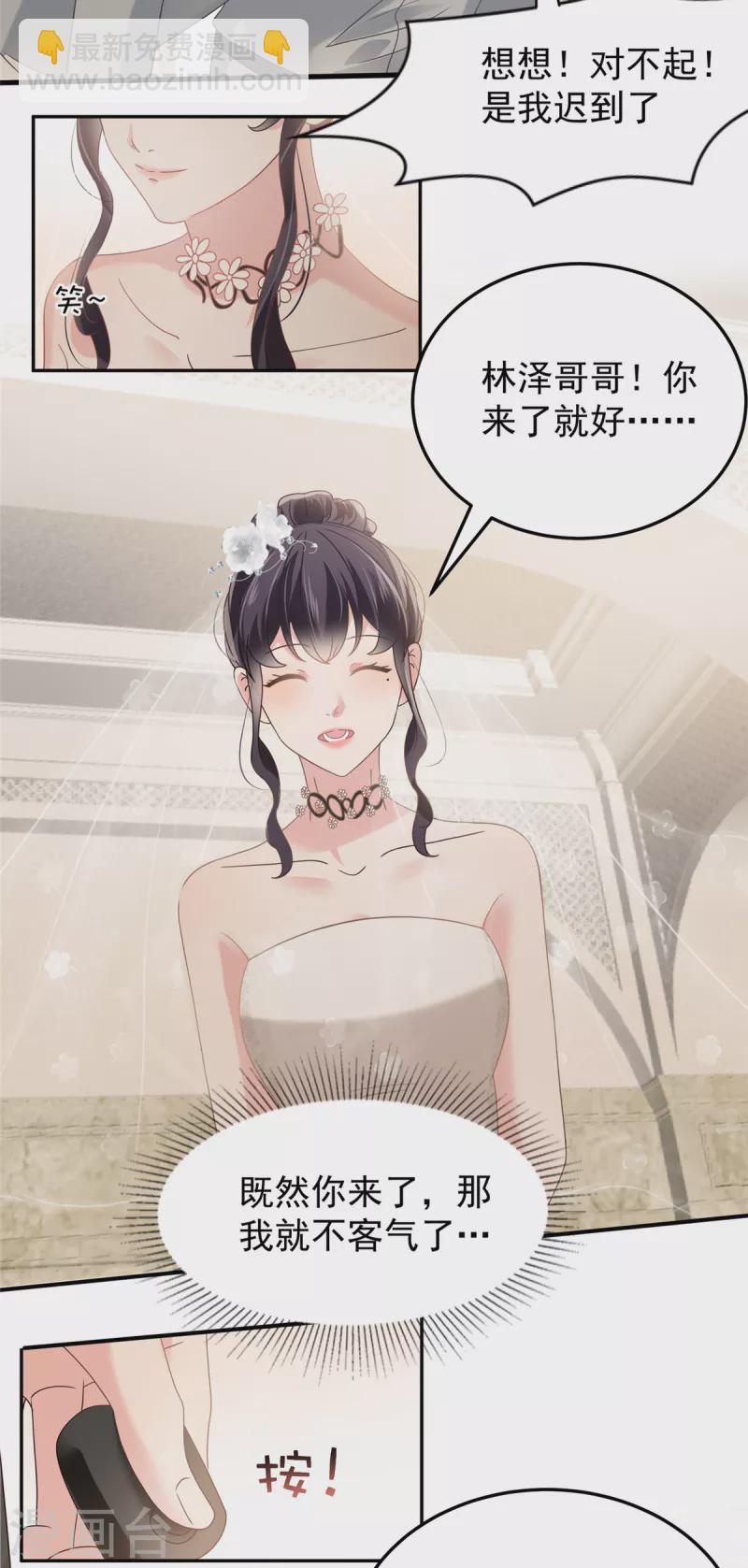 第212话 她比以前更狠了？-第217话