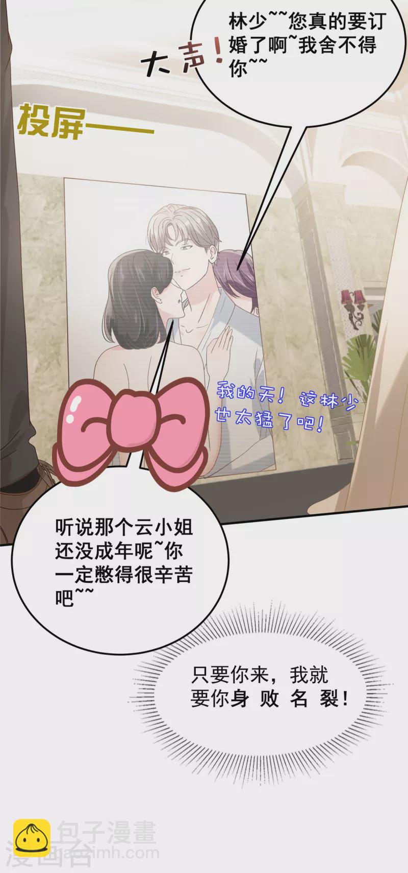 第212话 她比以前更狠了？-第217话
