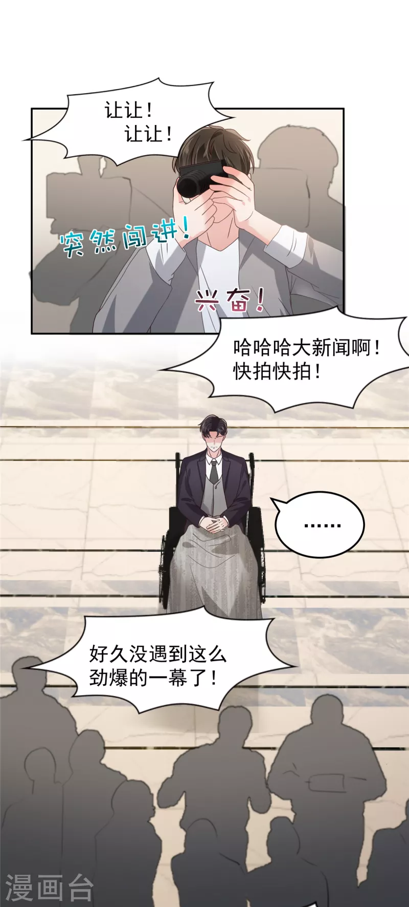 第212话 她比以前更狠了？-第217话