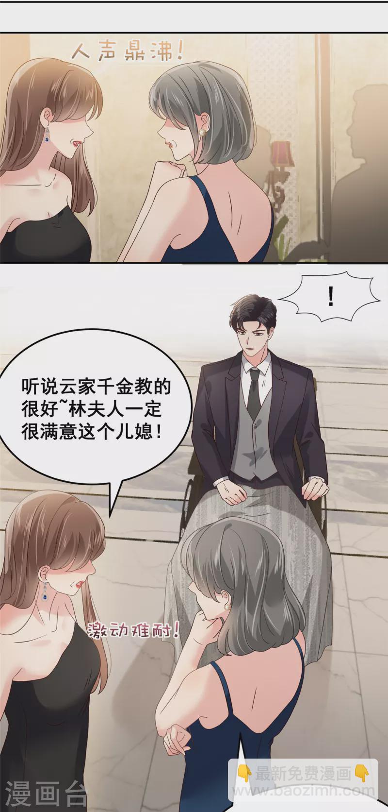 第212话 她比以前更狠了？-第217话