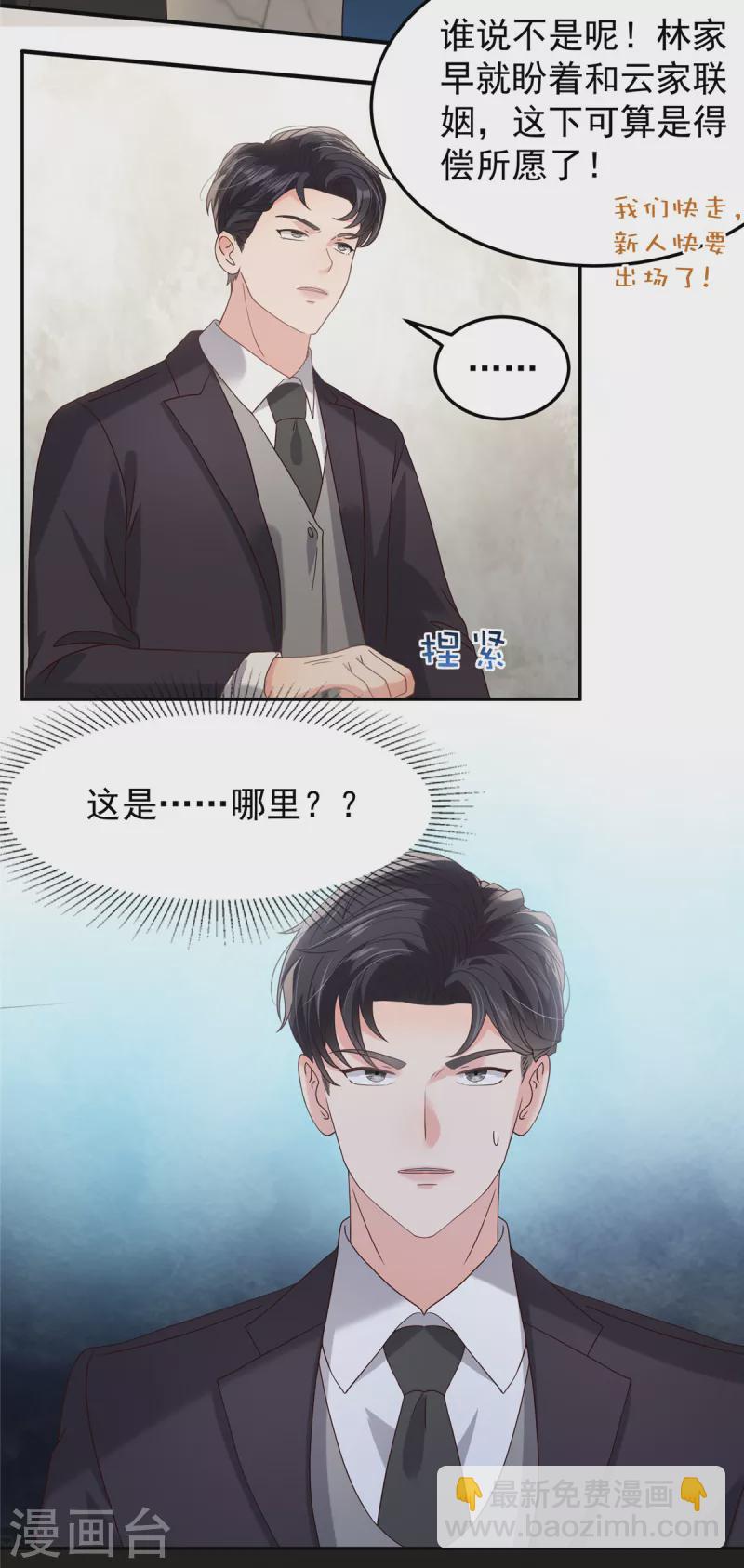 第212话 她比以前更狠了？-第217话