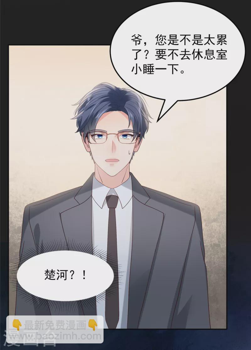 第212话 她比以前更狠了？-第217话