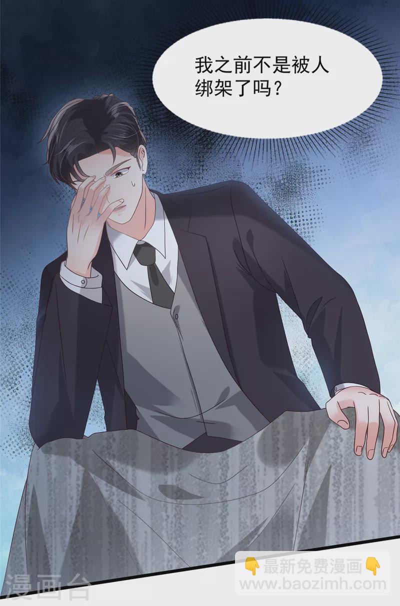 第212话 她比以前更狠了？-第217话