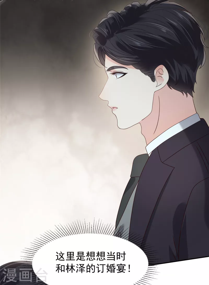 第212话 她比以前更狠了？-第217话