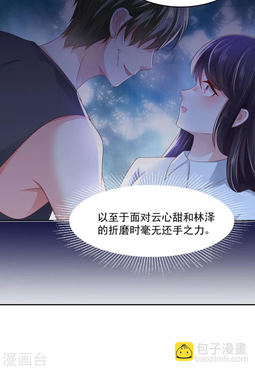 第23话 林泽的阴谋-第23话