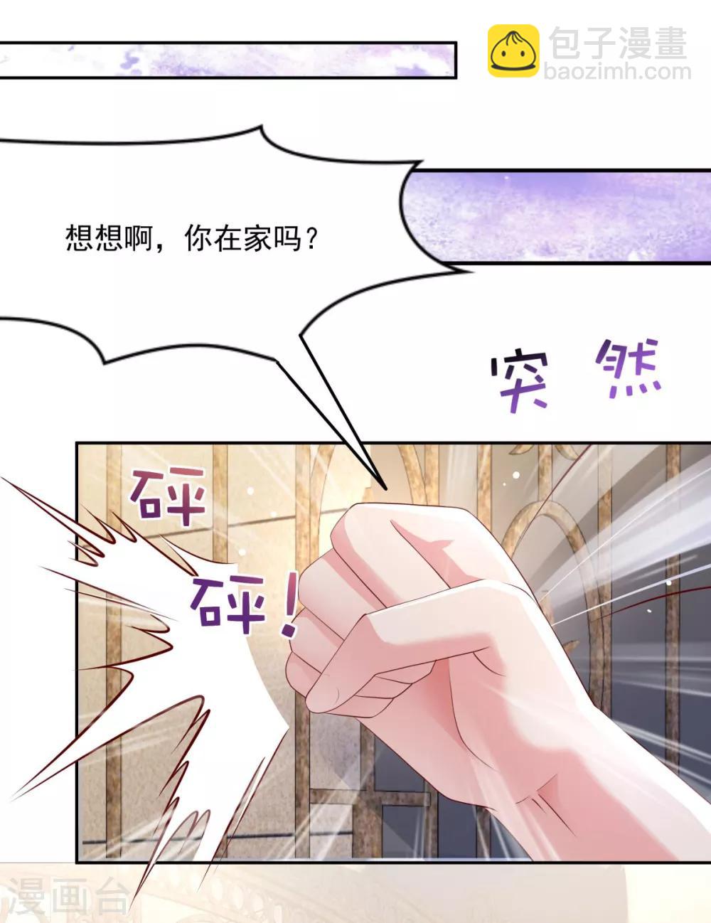 第23话 林泽的阴谋-第23话