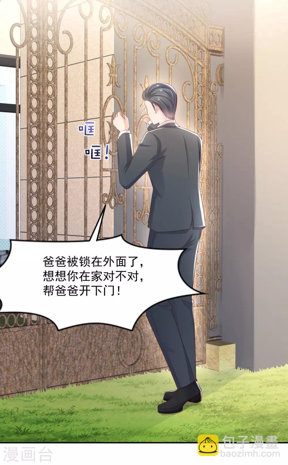第23话 林泽的阴谋-第23话