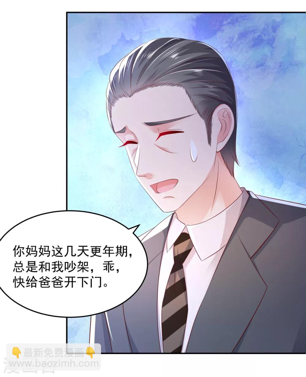 第23话 林泽的阴谋-第23话