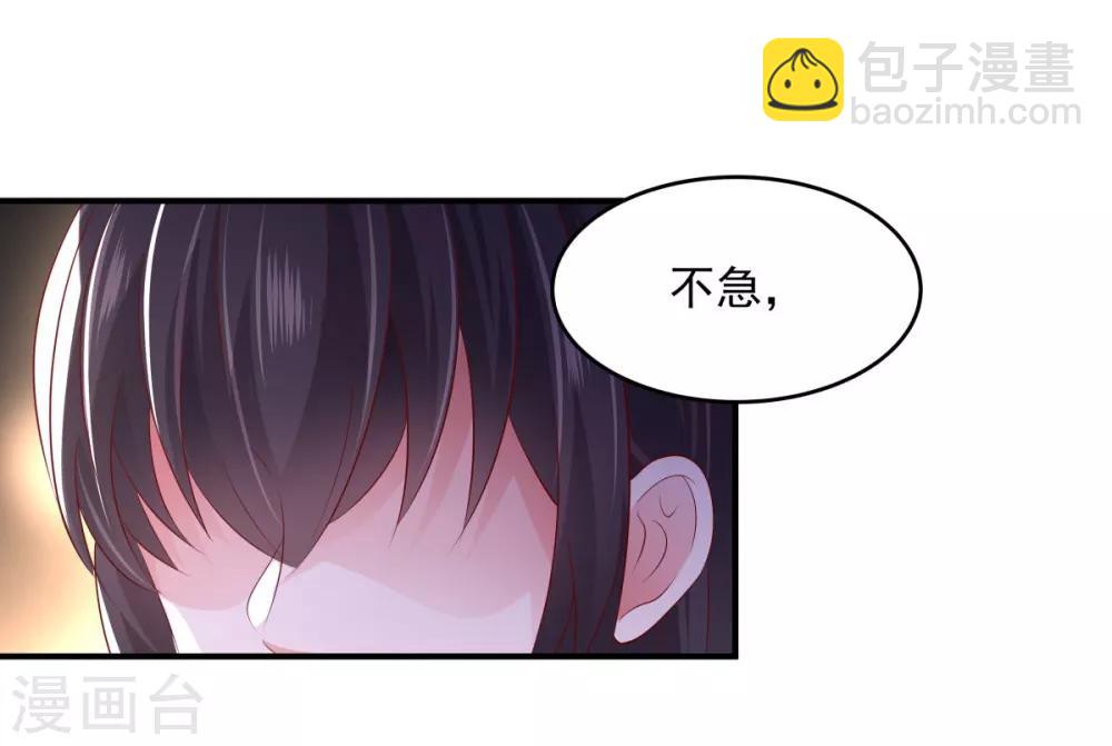 第23话 林泽的阴谋-第23话