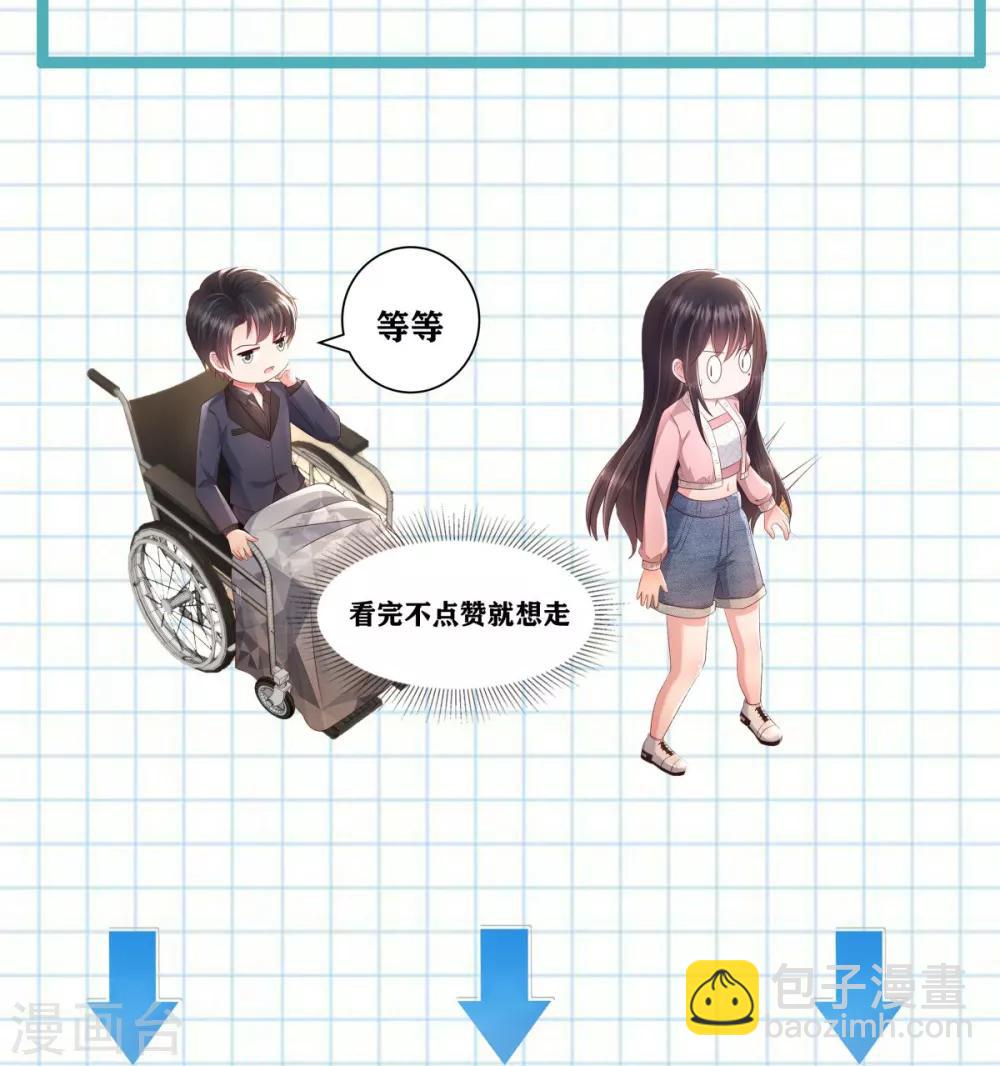 第23话 林泽的阴谋-第23话