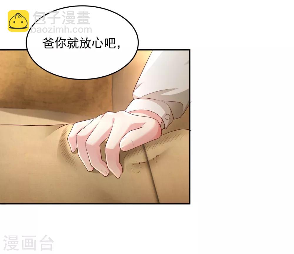 第23话 林泽的阴谋-第23话