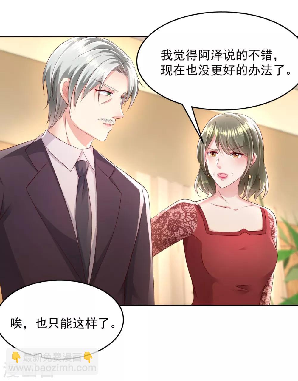 第23话 林泽的阴谋-第23话