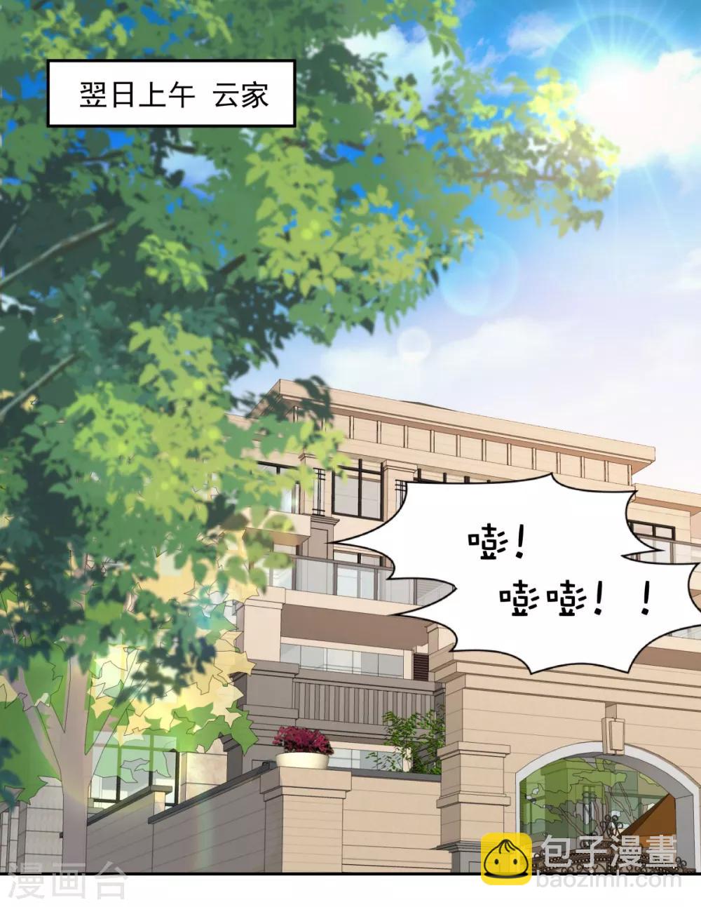 第23话 林泽的阴谋-第23话