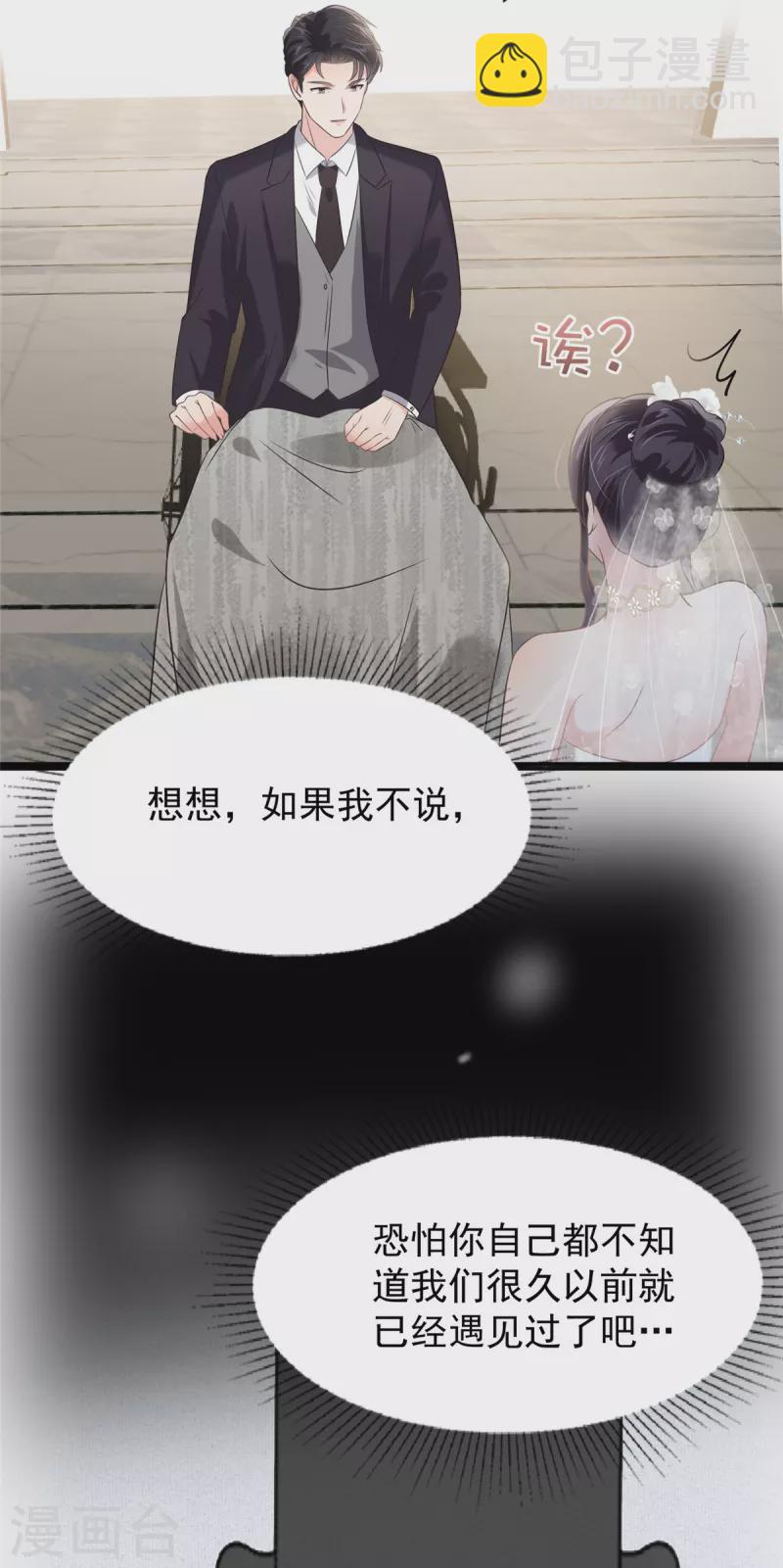 第215话 做想想的新郎-第221话