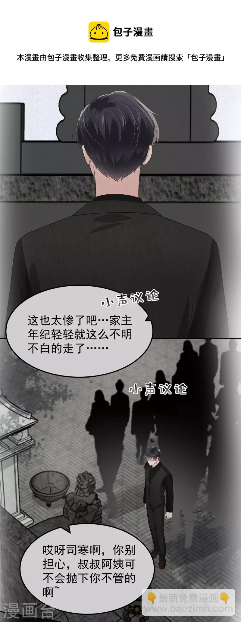 第215话 做想想的新郎-第221话