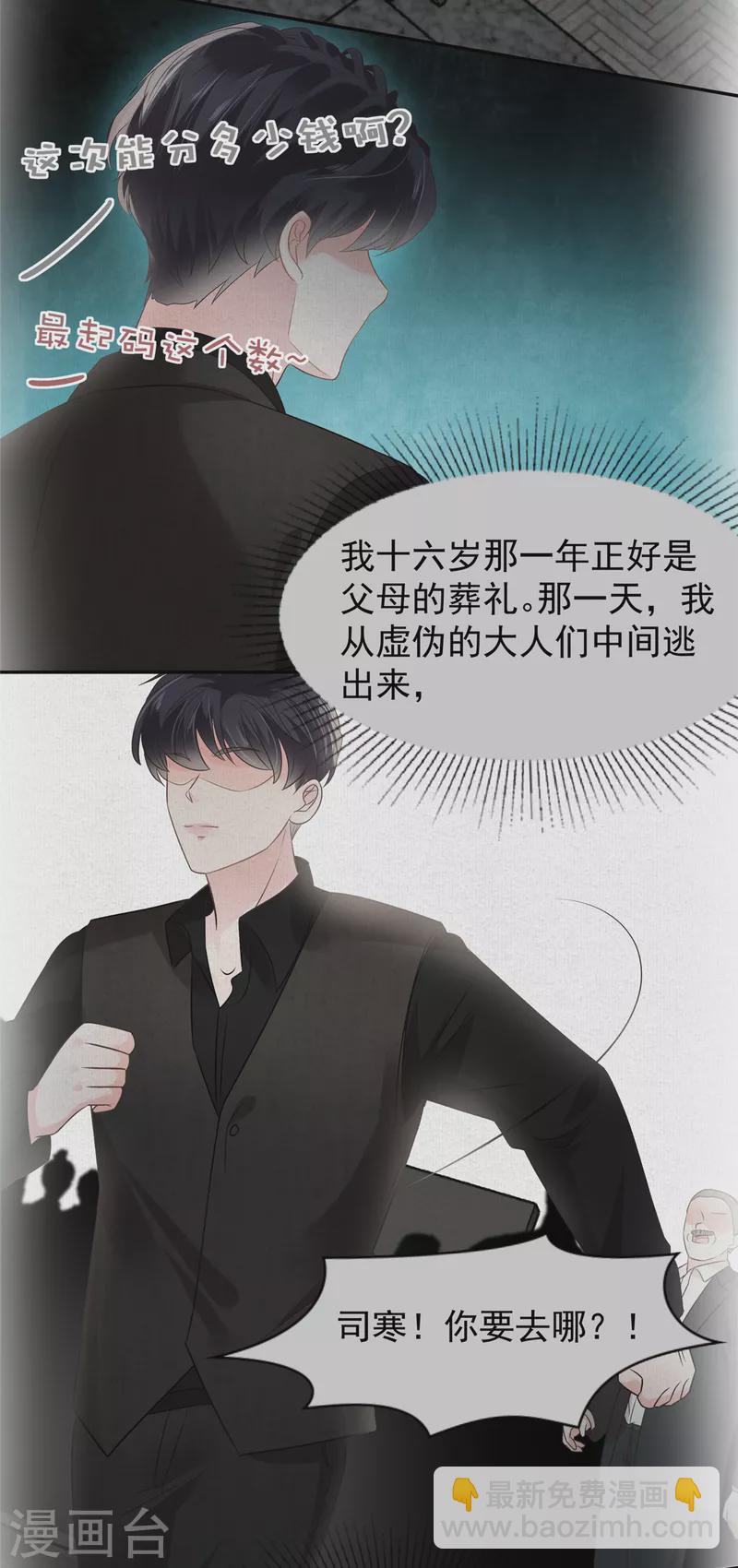 第215话 做想想的新郎-第221话