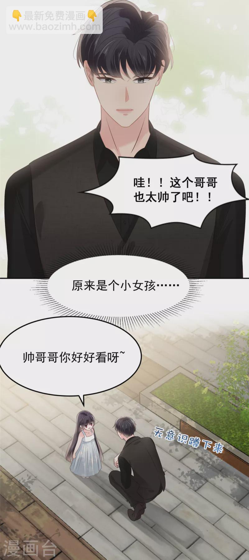 第215话 做想想的新郎-第221话