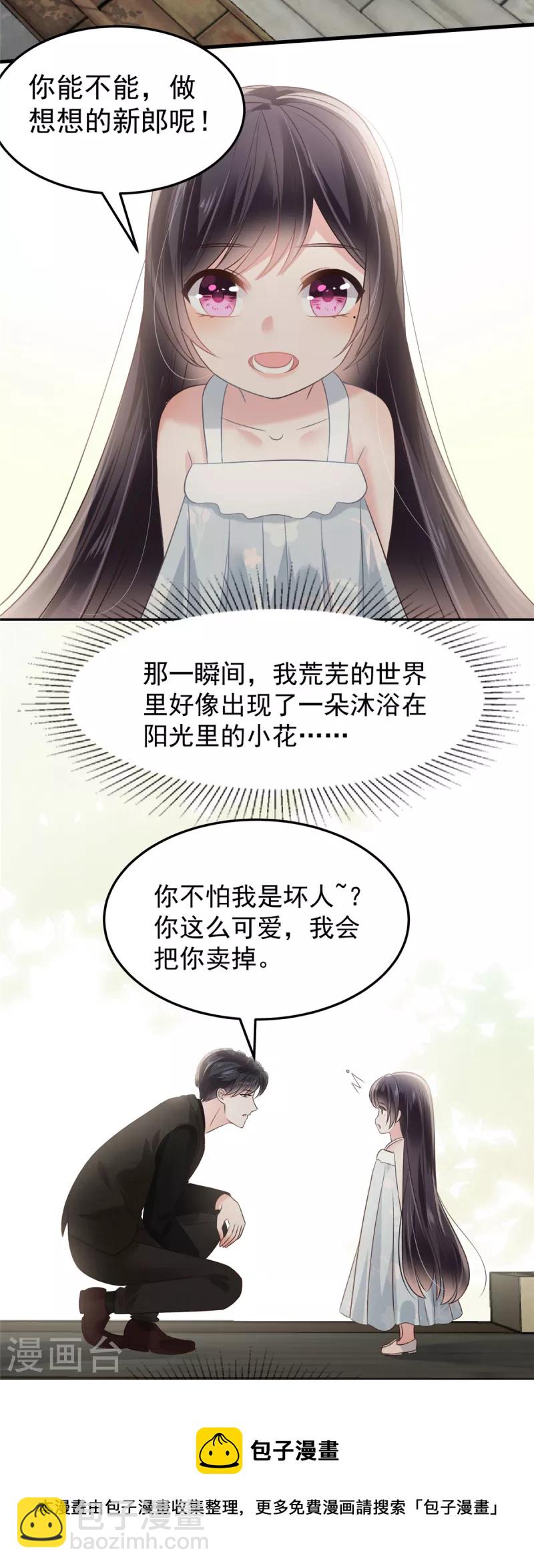 第215话 做想想的新郎-第221话