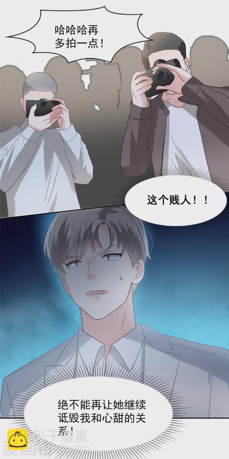 第215话 做想想的新郎-第221话