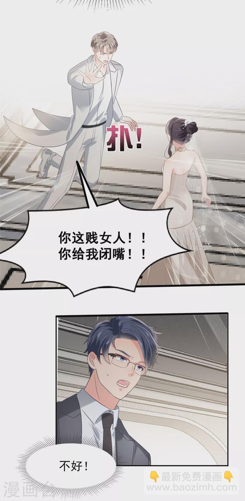 第215话 做想想的新郎-第221话