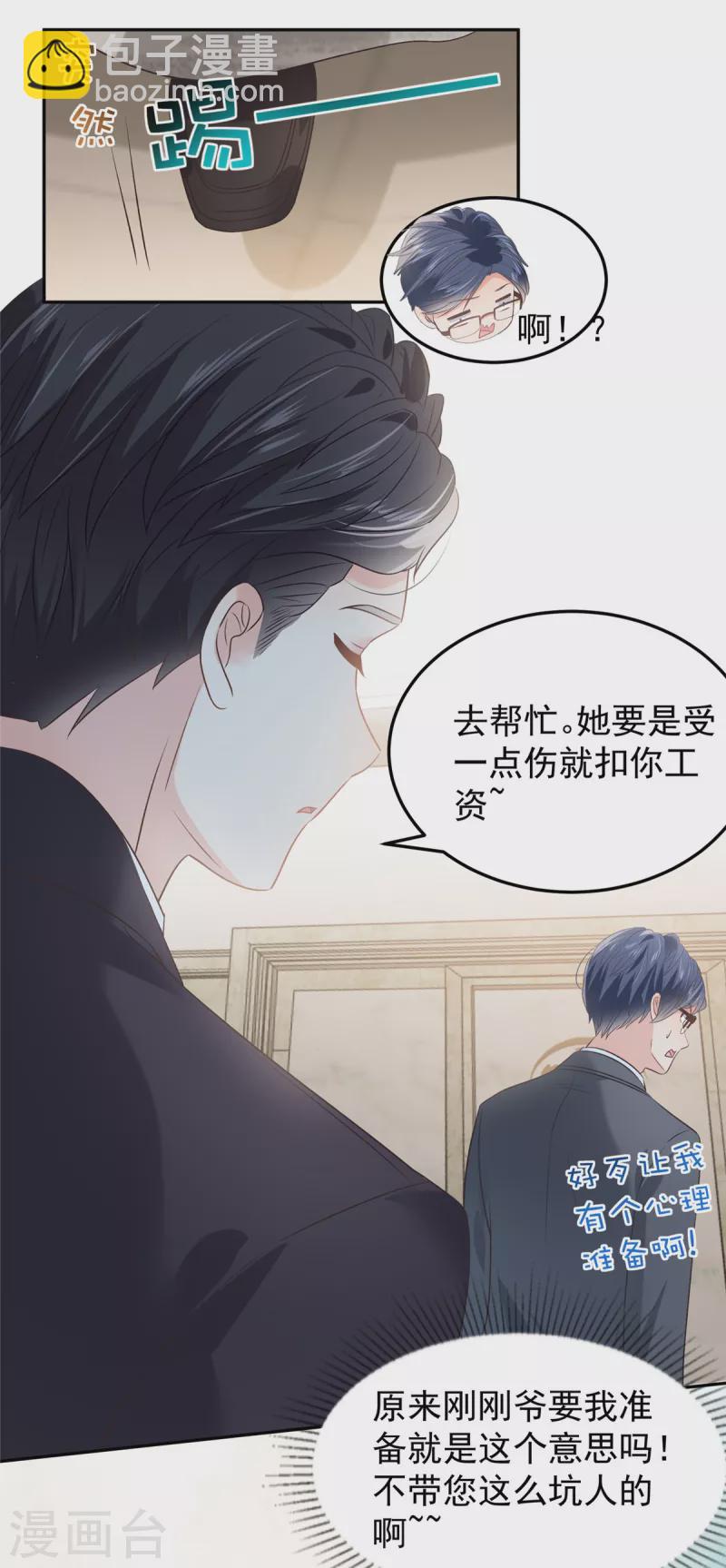 第215话 做想想的新郎-第221话
