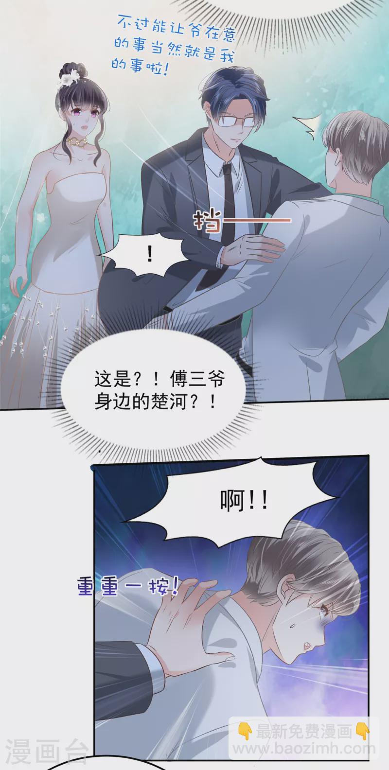 第215话 做想想的新郎-第221话