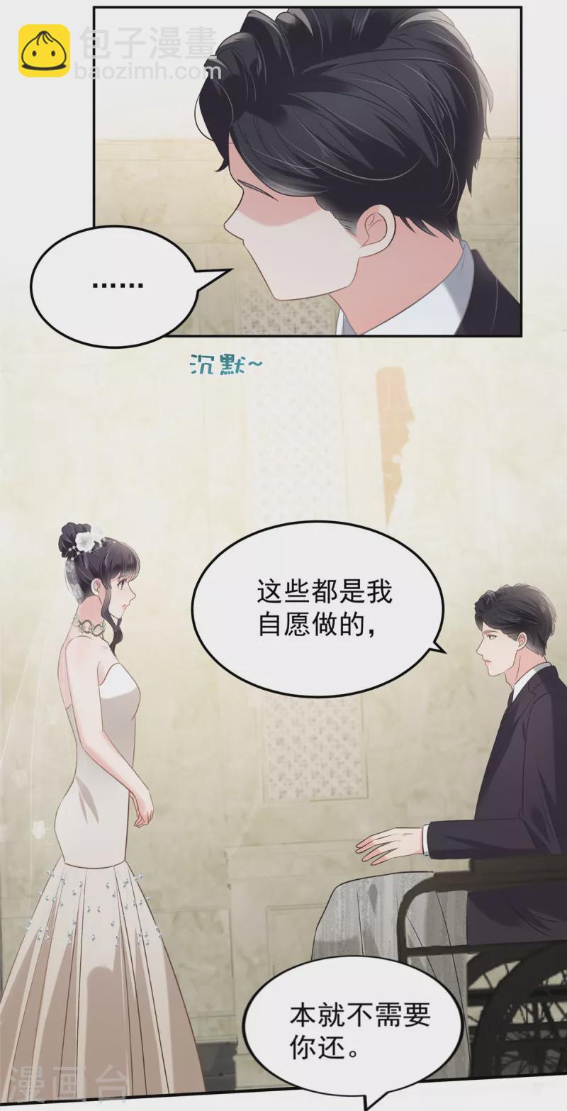 第215话 做想想的新郎-第221话