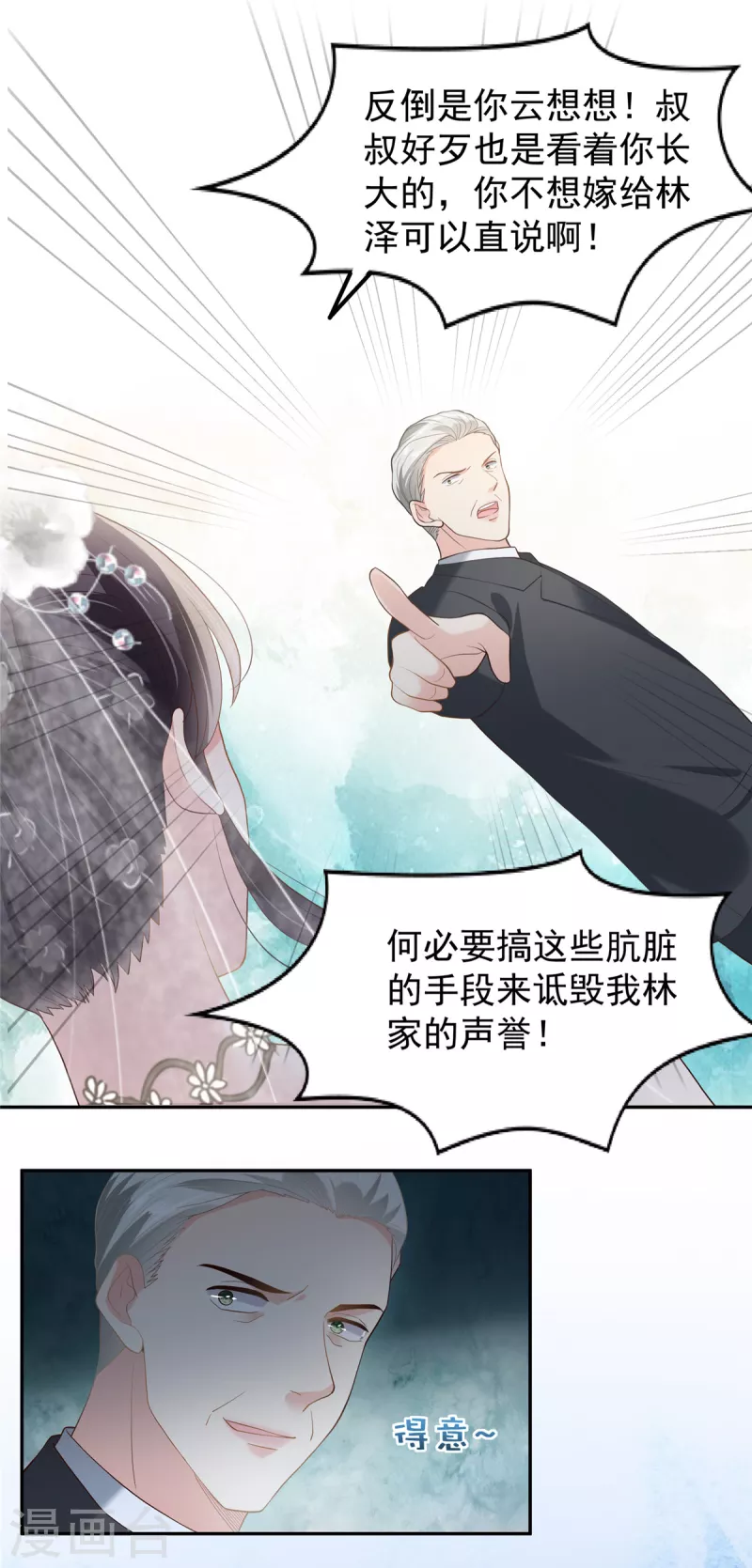 第217话 帮林氏做主-第223话