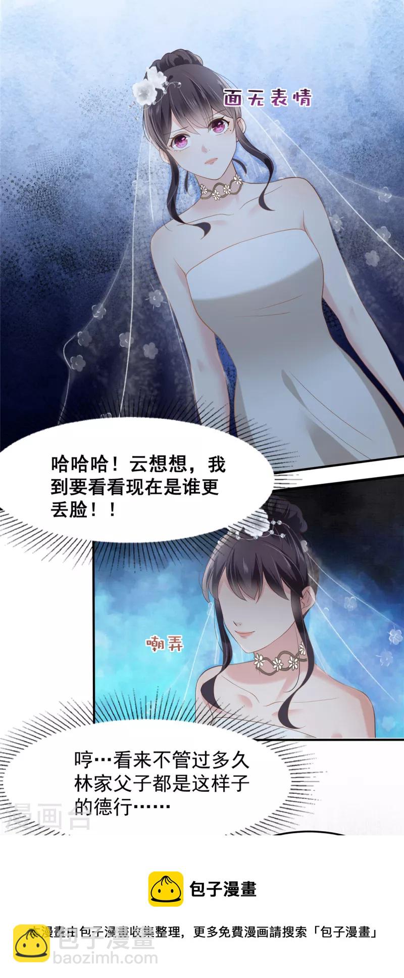 第217话 帮林氏做主-第223话